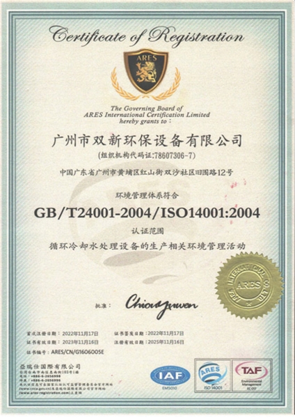 GB/T24001-2004/ISO14001:2004