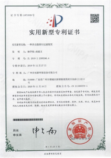 实用新型专利证书